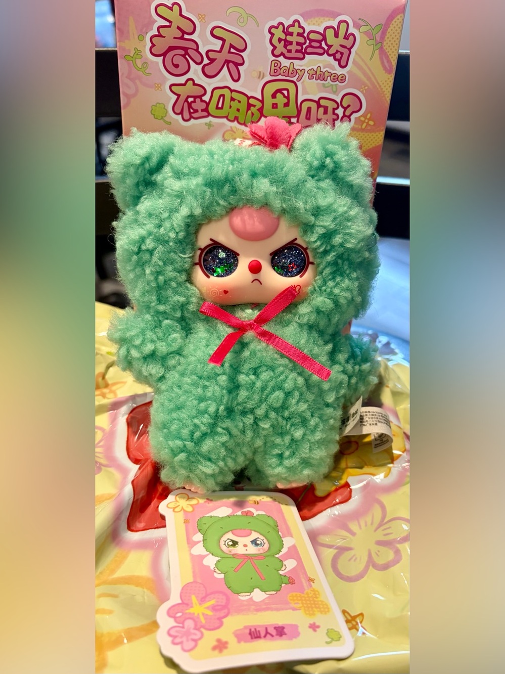 Baby Three Where’s Spring plush